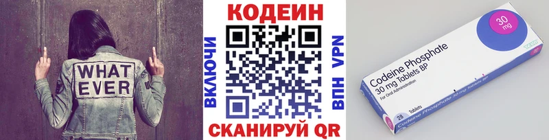 купить  цена  Камбарка  Кодеиновый сироп Lean напиток Lean (лин) 