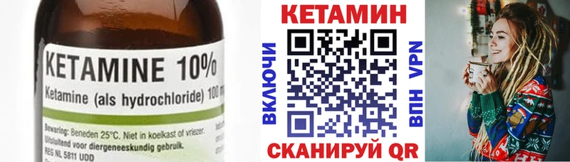 Кетамин ketamine  Камбарка 